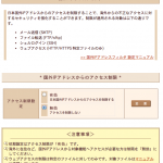Gmail Command rejected